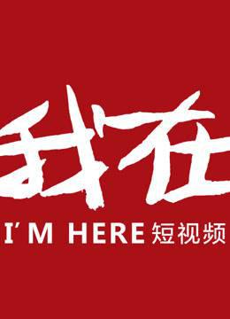 深圳人的生活故事