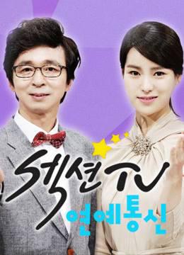 SectionTV演艺通信