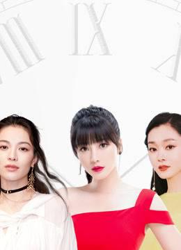 《她的时间密码2》