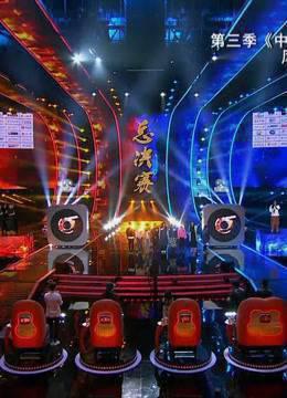 《中国好歌曲》精彩片段