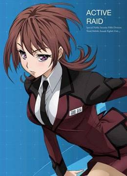ACTIVERAID-机动强袭室第8季