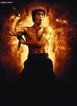 李小龙：传奇与功夫