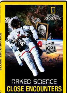 也许我们才是外星人：第三类接触