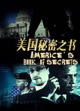 美国秘密之书