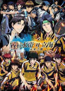 新网球王子冰帝vs立海