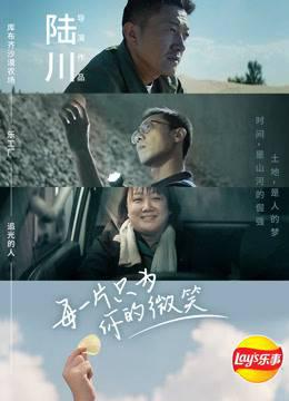 每一片，只为你的微笑