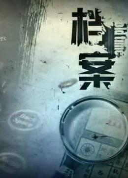 电视剧背后惊心动魄的故事！