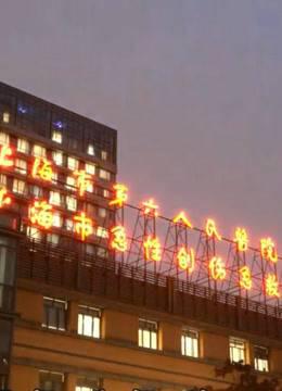 《急诊室故事》是全国首档大型急救纪实真人秀节目