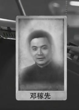 揭秘五张照片背后的两弹元勋