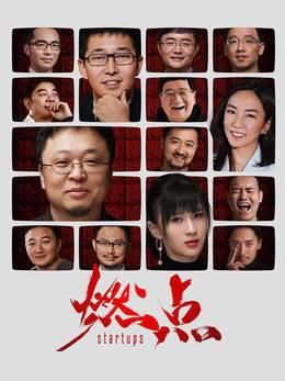 燃点