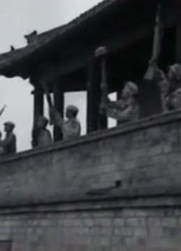 王近山智取孤城