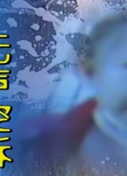 王刚讲故事一个幼小生命的无声控诉