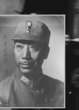 戴笠与他的神秘女友