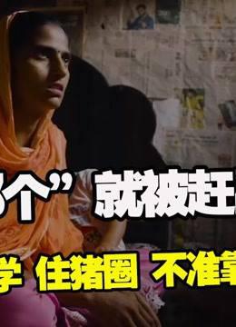 人生百态，珍惜现在