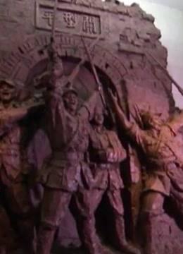 日军的迫害让千万人保卫家园