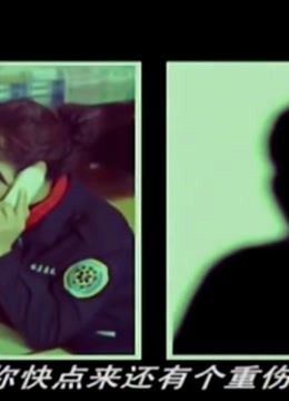 王刚讲故事之神秘电话求救的背后