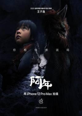 《阿年》-王子逸作品