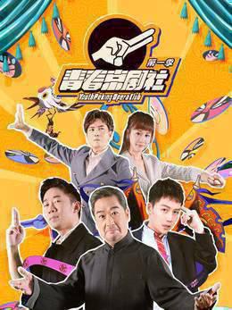 青春京剧社第一季