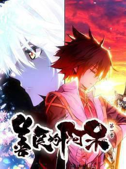 善良的阿呆第一季