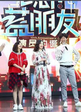 嗨蓝朋友精彩合集片段