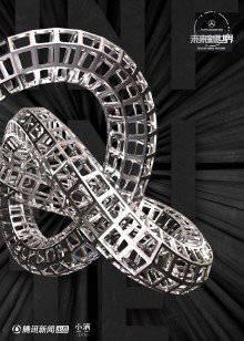 《未来新世界》第7期：视听无限