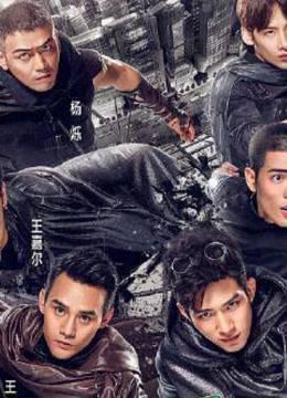 《我们战斗吧》看美男天团