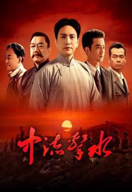 中流击水