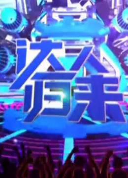 创意中国秀