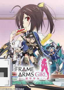 机甲少女FrameArmsGirl