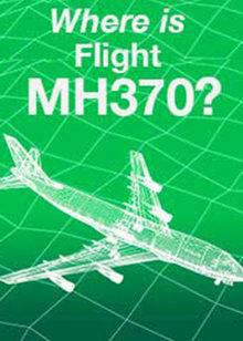 马航370之谜