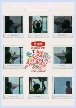 妻子的浪漫旅行4PDvlog