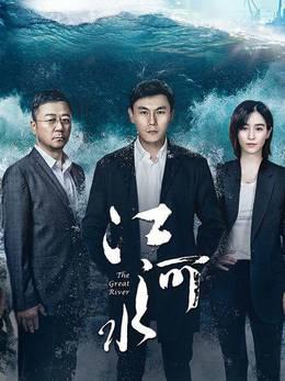 江河水DVD版