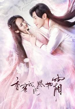 香蜜沉沉烬如霜TV版