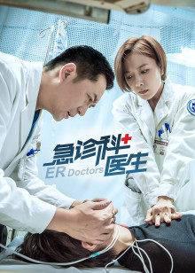 急诊科医生教你1分钟保命