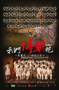 我们停战吧