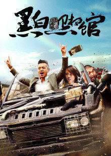 黑白照相馆