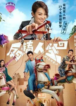 反转人生(电影)