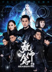 执念师第二季