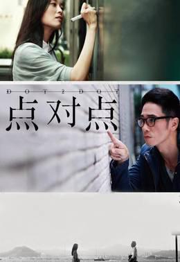 点对点