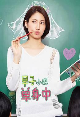 好姑娘视频观看免费完整版
