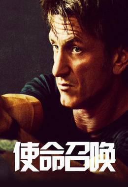 使命召唤