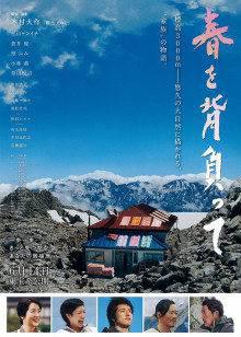 背负春天