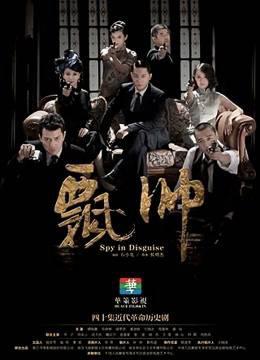 飘帅