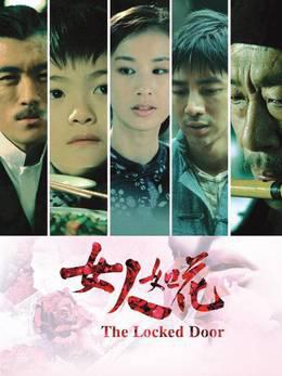 女人如花