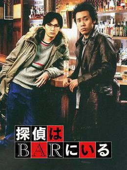 泡吧侦探