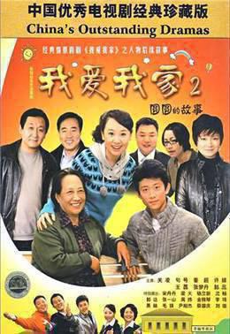 圆圆的故事