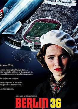 柏林1936