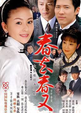 春去春又回