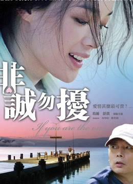 非诚勿扰2008