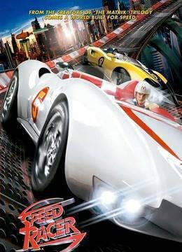 极速赛车2008